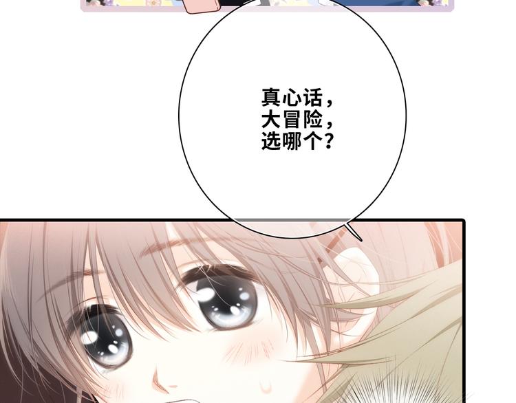 第100话上 来啊！跟我撒娇！94