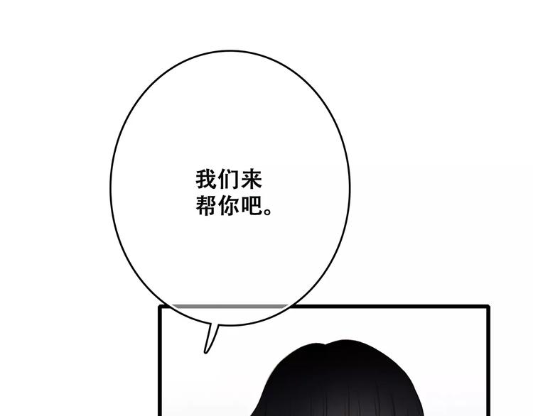 第30话（上） 想要对你说…52