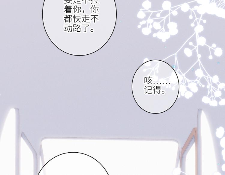 110 “和我交换吧？”160