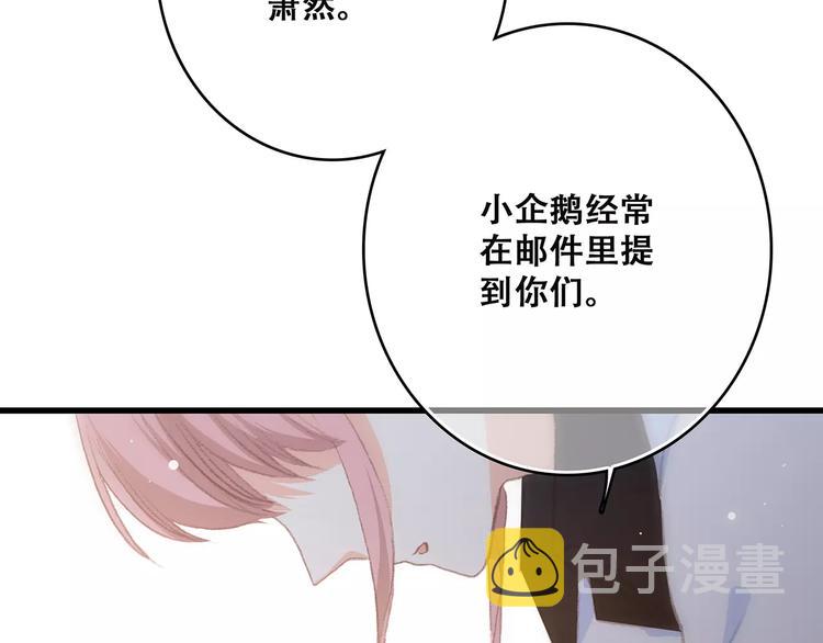 第11话 游乐园98