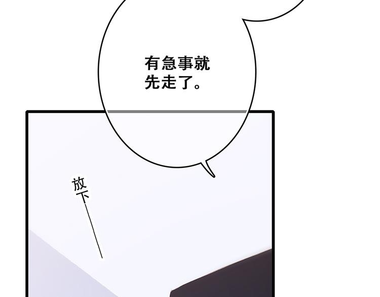 第48话（上） 与你的夜10