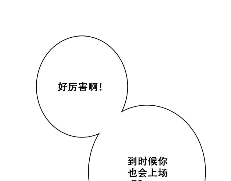 第56话 心动的意义55