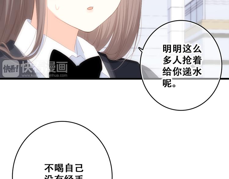第64话 只想看着你104
