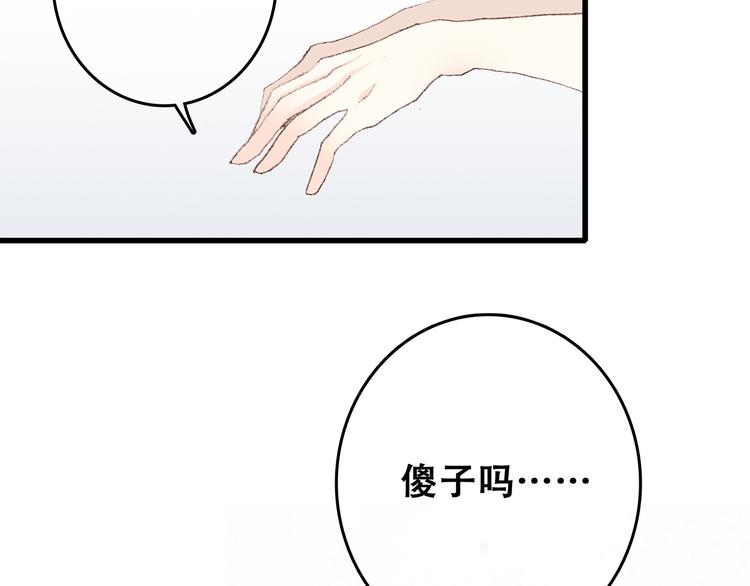 第4话 跟我回家好不好12