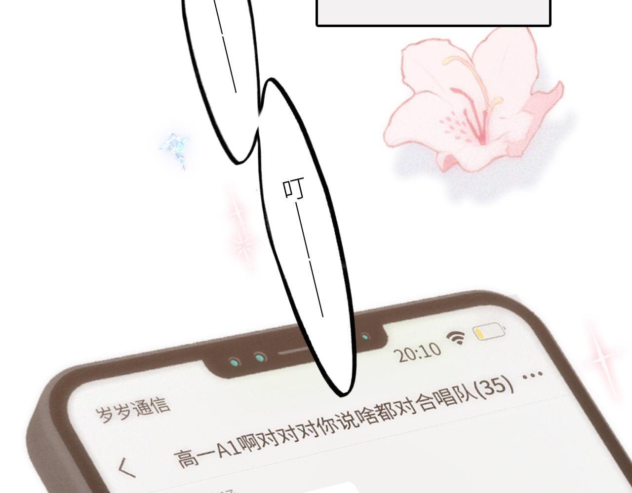 117 心上人…和谁在通话中？91