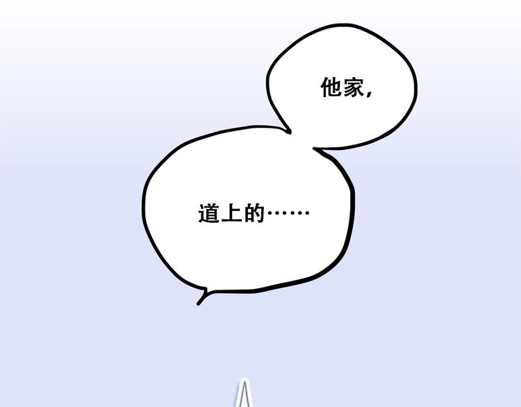 第54话（下） 来，跟我回家100