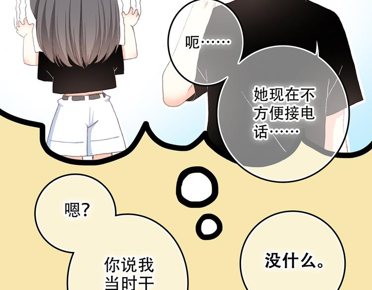 第5话 我为什么…这么心动13