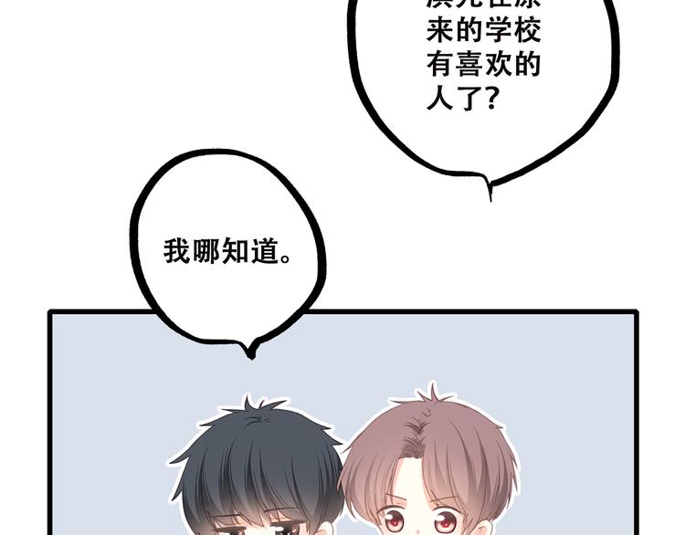 第3话 竞争关系？18