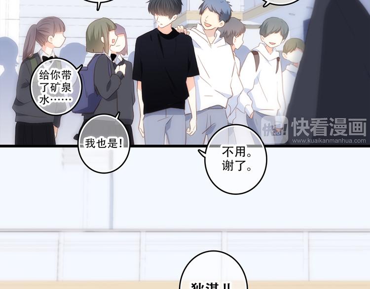 第64话 只想看着你98