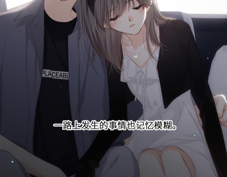 110 “和我交换吧？”216