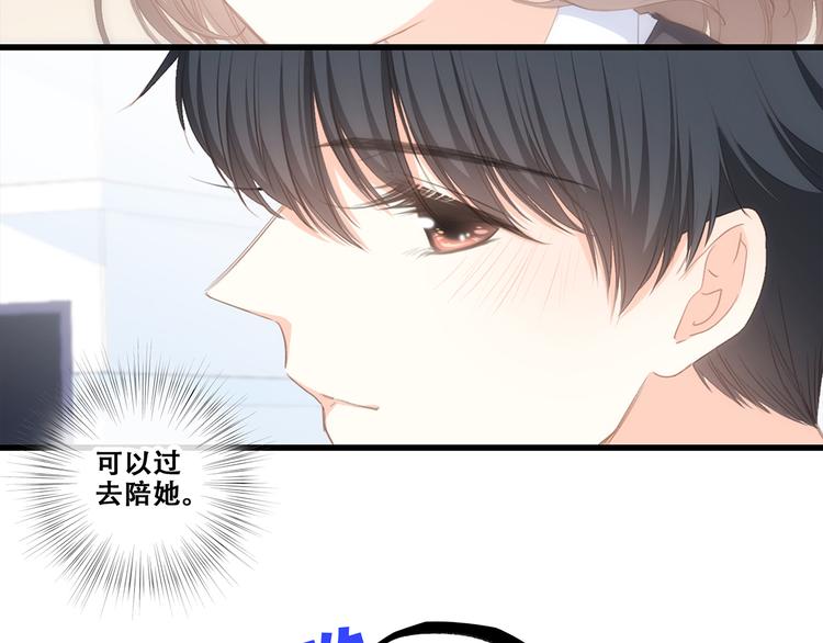 第64话 只想看着你62