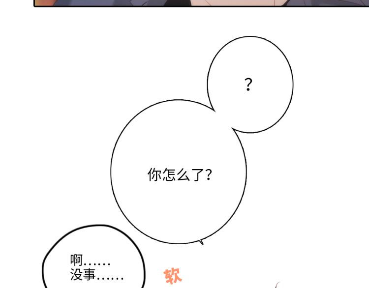 110 “和我交换吧？”130