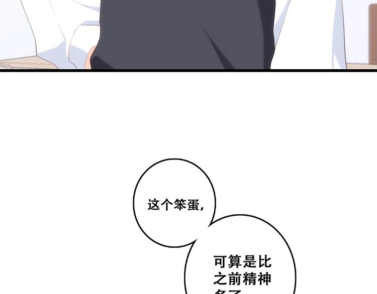 第80话 新的开端56