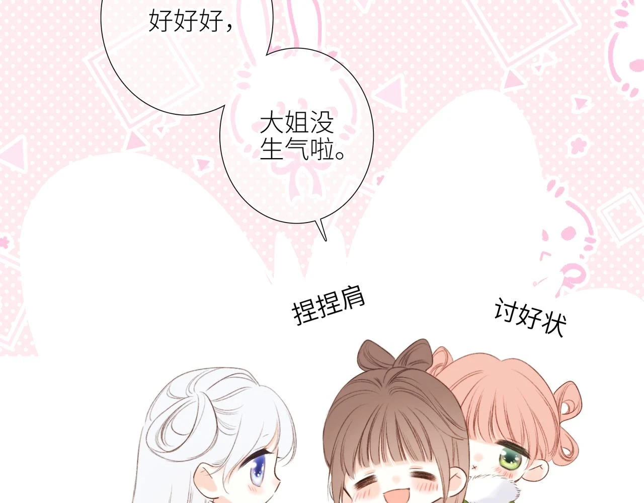 古风番外 宴华喜事26