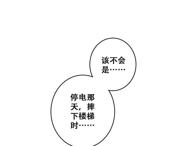 第68话 江应怜受伤！78