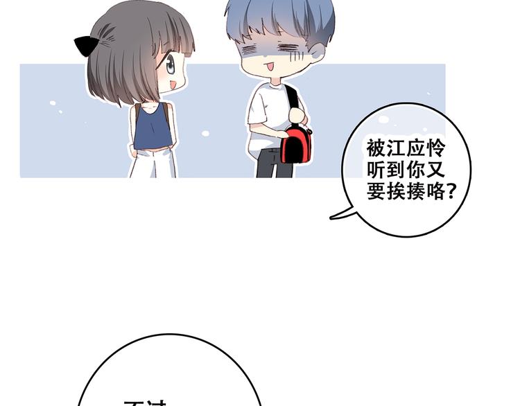 第50话 幸福的我们37
