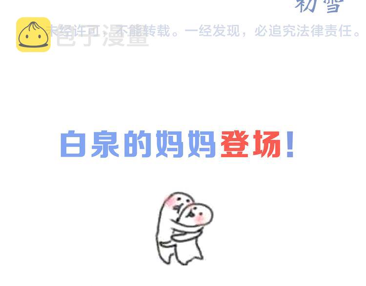 第38话 初雪165