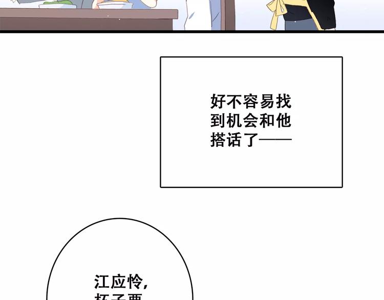 第9话（上） 耳边的轻声细语86