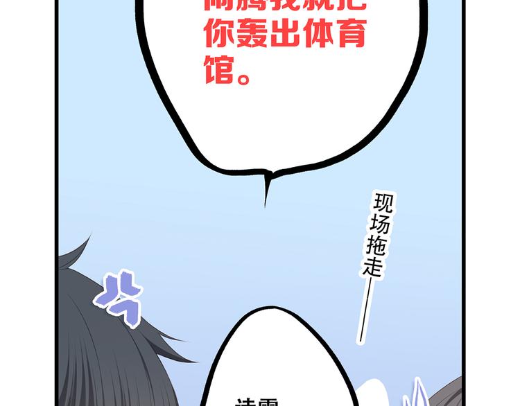 第65话 小时候的他32