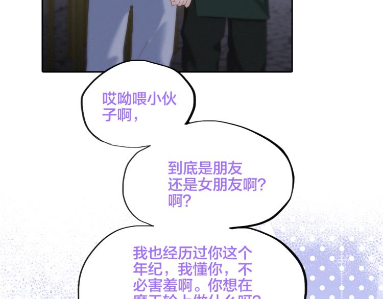 109 流星降临之夜44