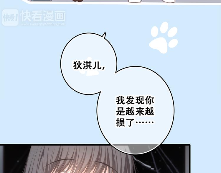第55话 最安全的距离25