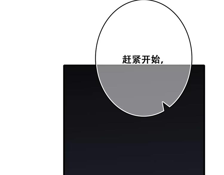 第29话 甜蜜的呼吸49