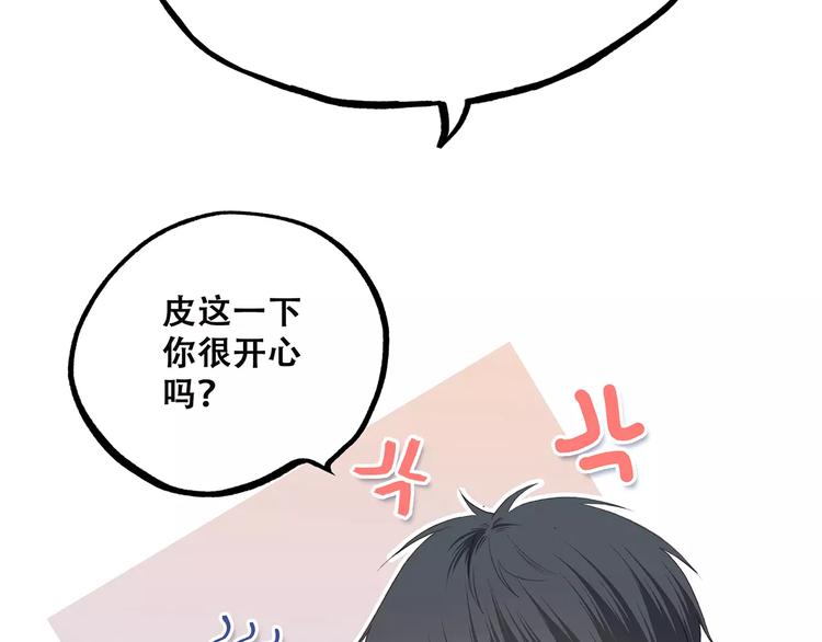 第18话（上）玩火52