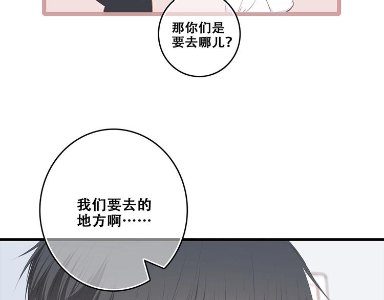 第92话 感受你的感受19
