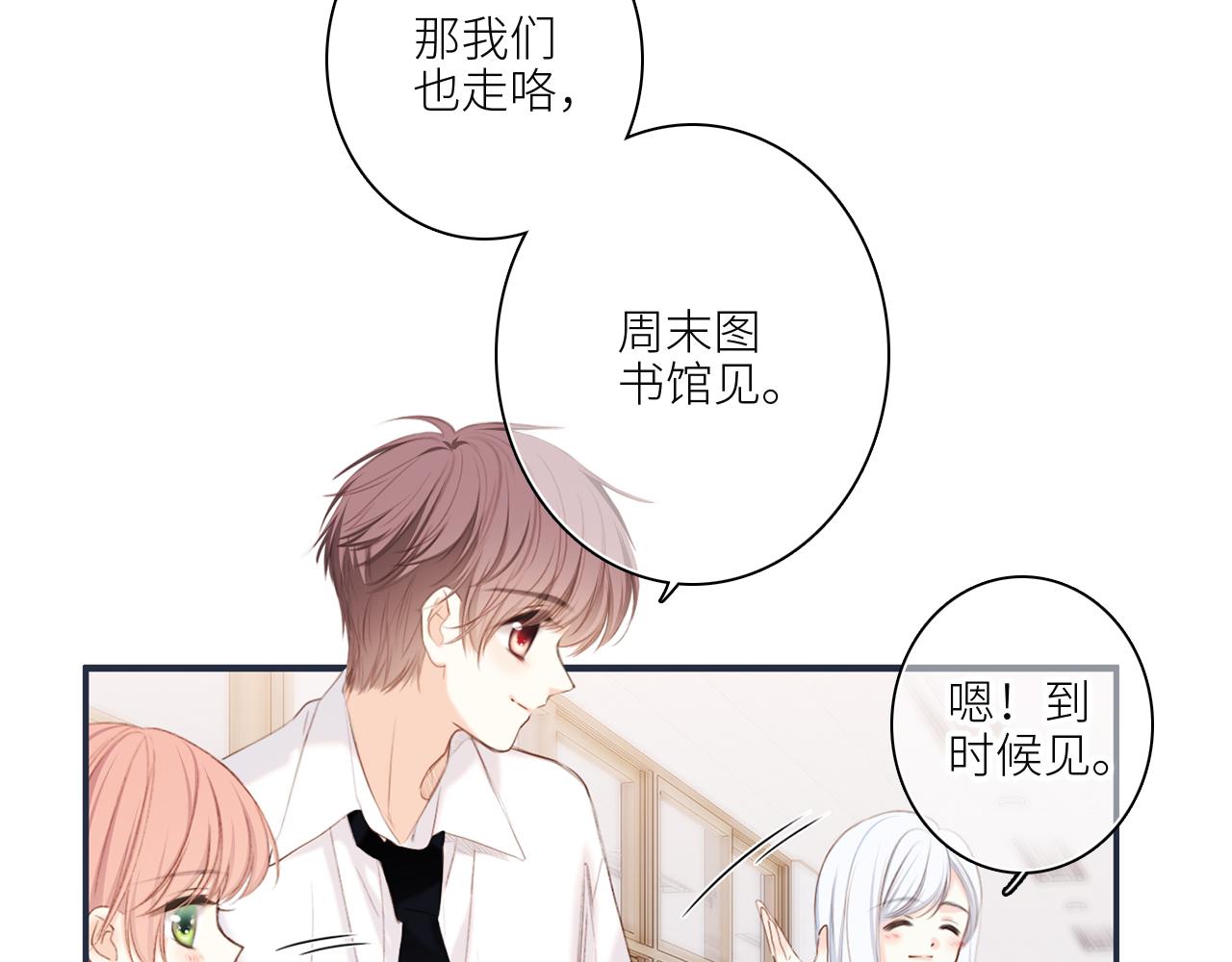 117 心上人…和谁在通话中？140