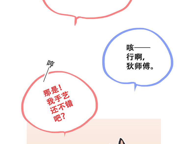 第50话（下） 撒娇30