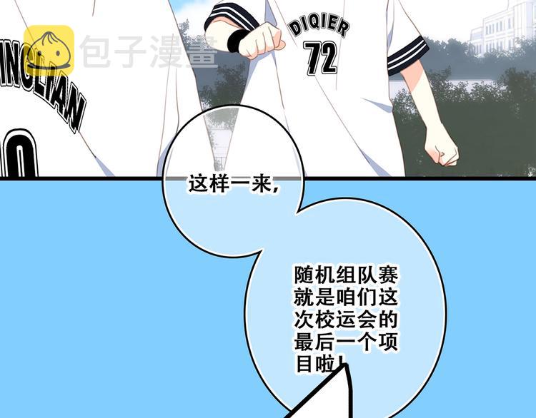 第87话（上） 发丝绕过心间94