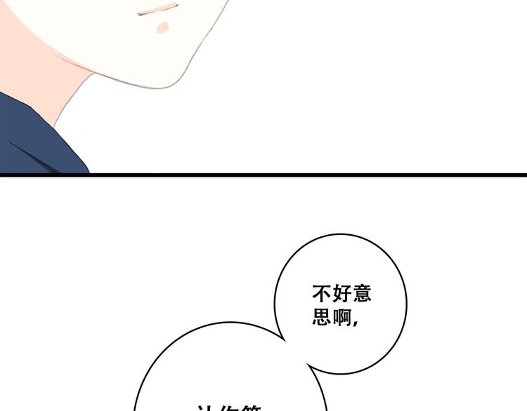 第36话 等一个水落石出79