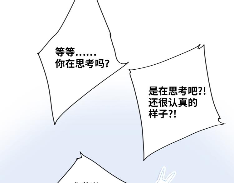 第99话 真心话？！大冒险！97