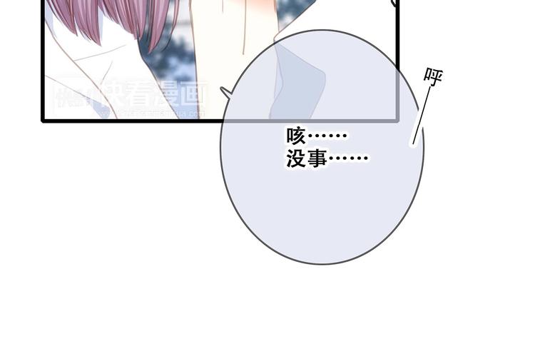 第89话（下） 喜欢你的勇气24