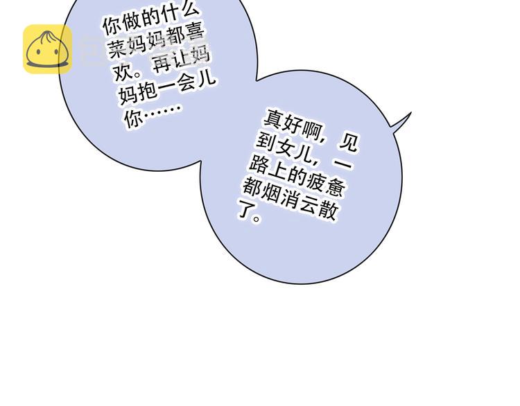 第84话 捡到企鹅妈妈？！33