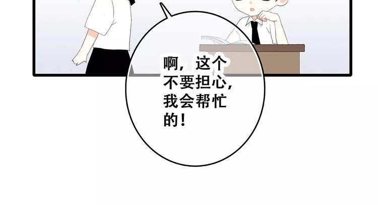 第7话 两人独处的假期！45