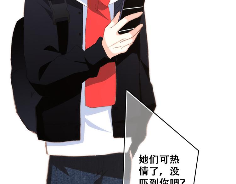 第51话 他的温柔声音35