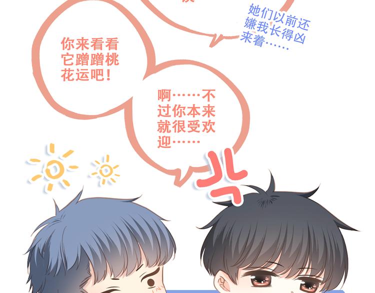 第64话 只想看着你42