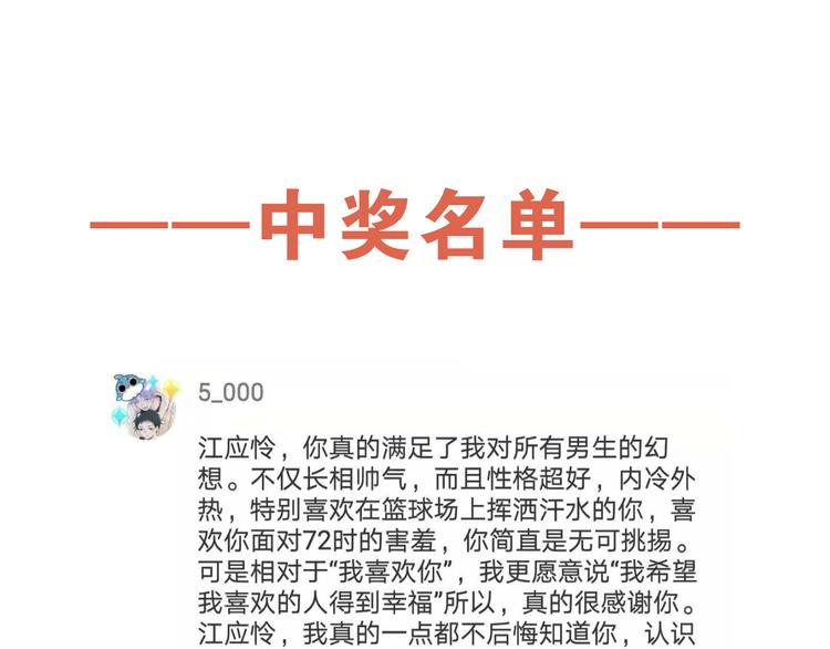 第65话 小时候的他169