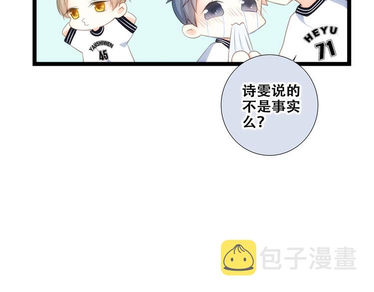 第83话 你是我跳跃的心44