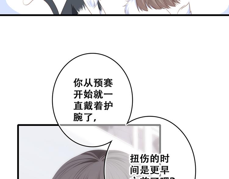 第68话 江应怜受伤！70