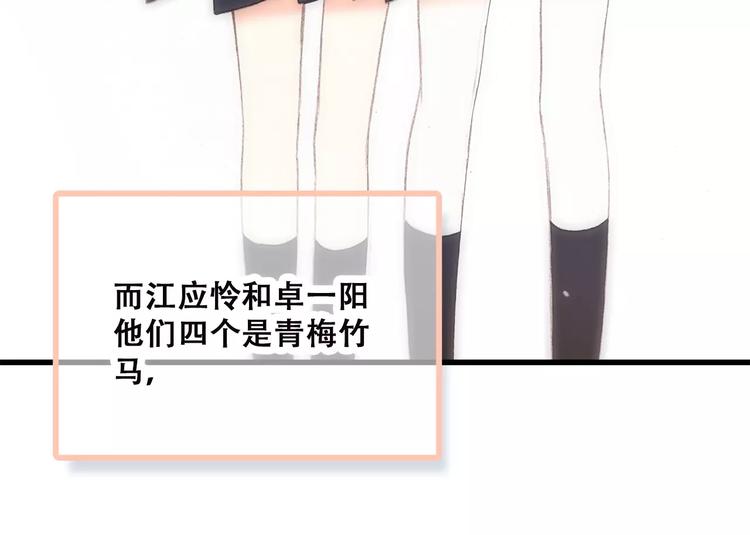 第2季第1话 她来了！98