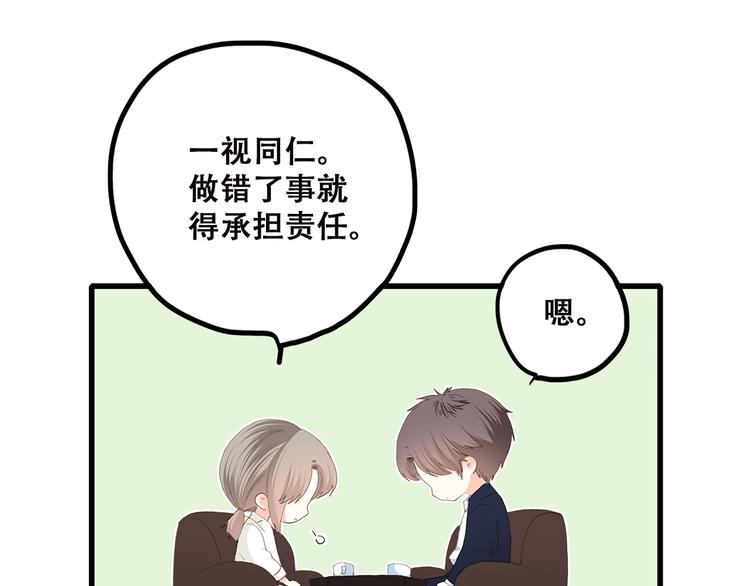 第44话 我当然担心他！38