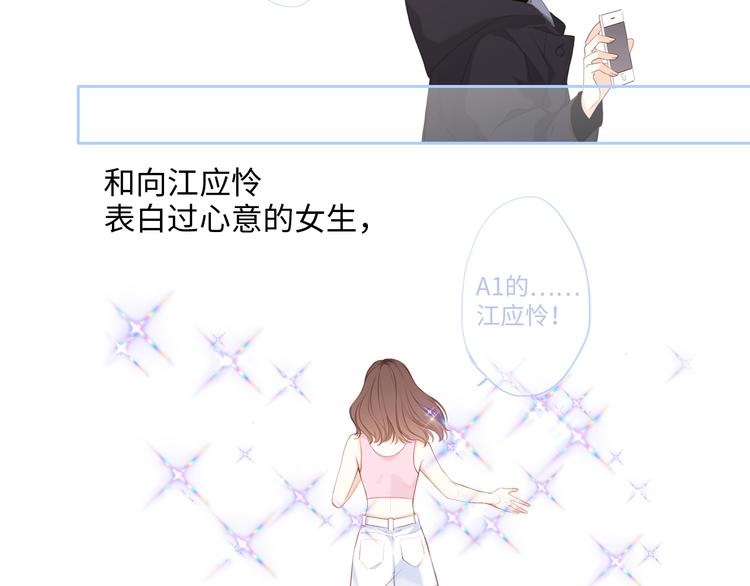 第99话 真心话？！大冒险！81