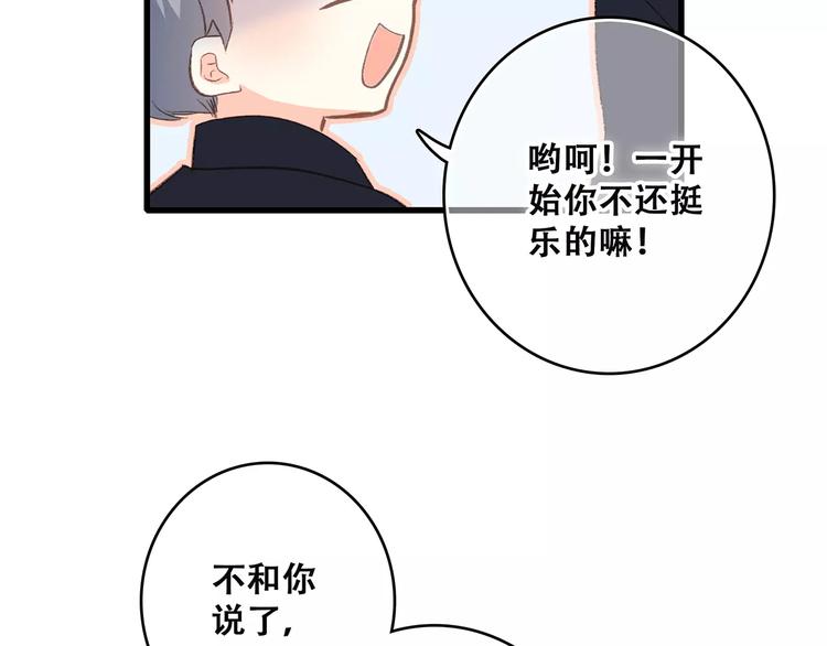 第26话（下） 未曾告诉你的事107