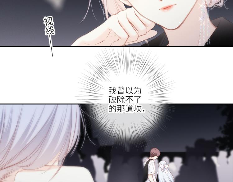 110 “和我交换吧？”104