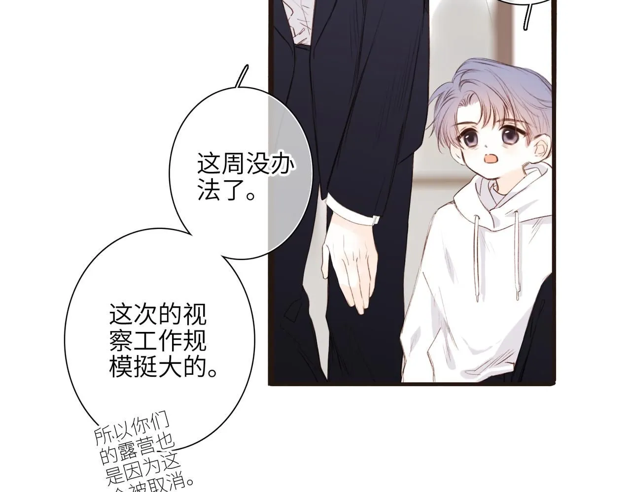 少年记事簿3.2.325