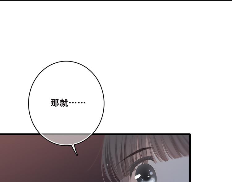 第36话 等一个水落石出13