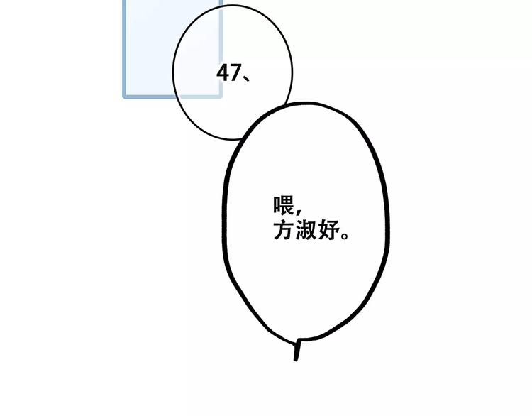 第25话 可爱的她102
