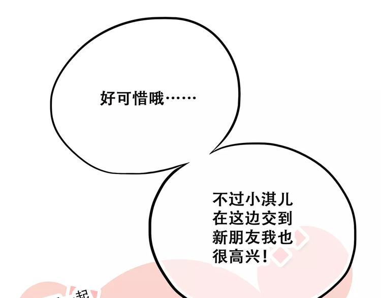 第7话 两人独处的假期！81